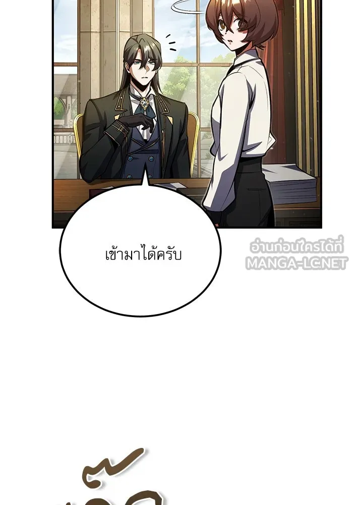 ศาสตราจารย์จำเป็นแห่งอะคาเดมี ตอนที่ 79 รูปที่ 90