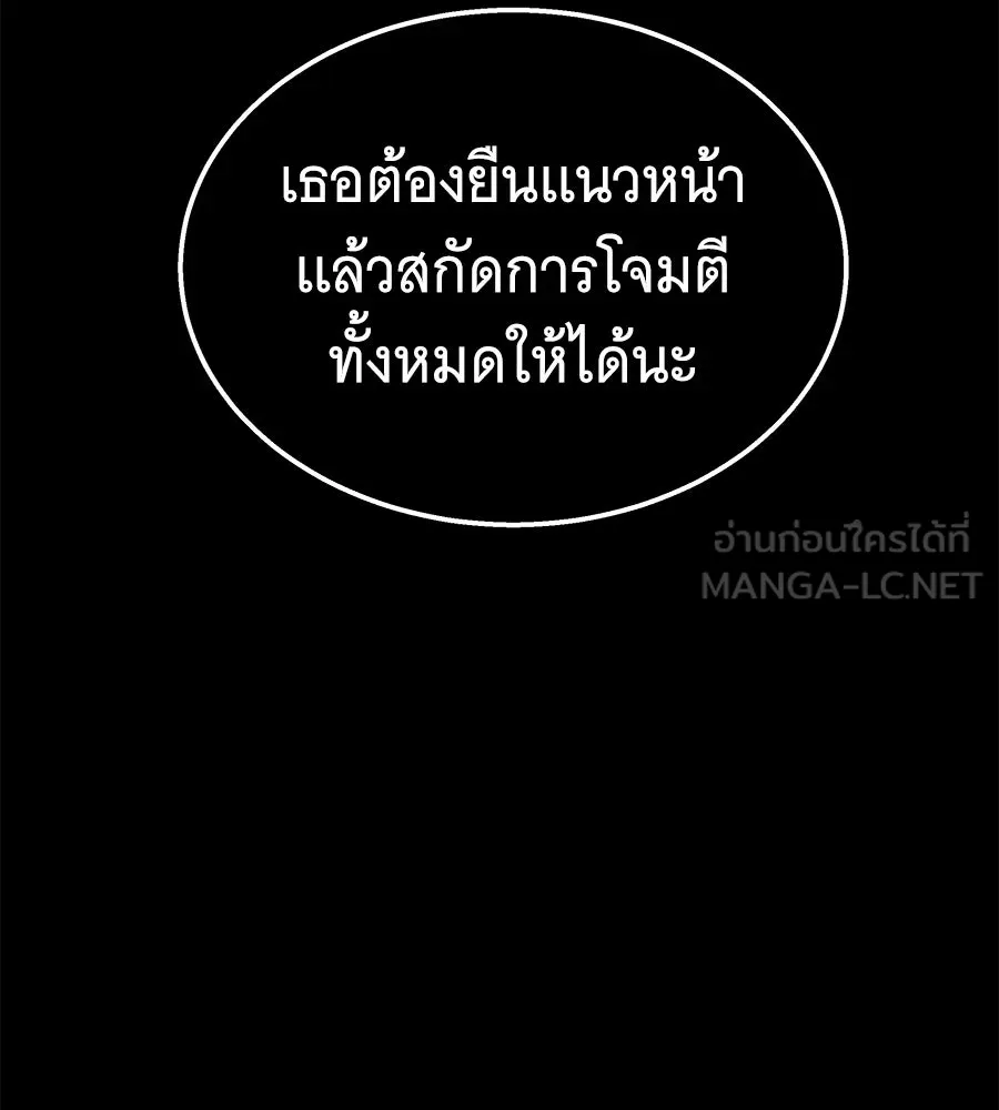 ถึกทนแทงก์แรงก์ C ตอนที่ 39 รูปที่ 168