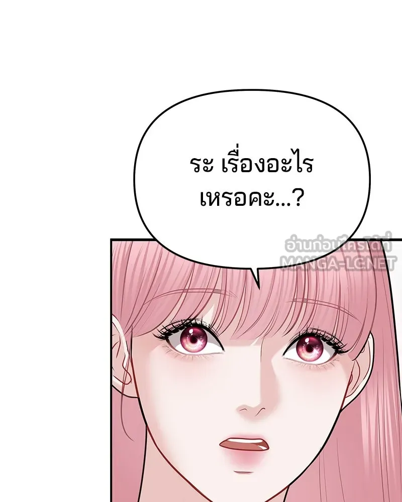 จ้า แม่คนสวย ตอนที่ 36 รูปที่ 42