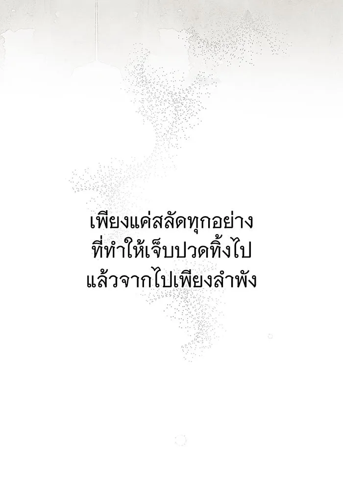 สาว(ลับ)ใช้ของท่านเคานต์ตาบอด ตอนที่ 6 รูปที่ 52