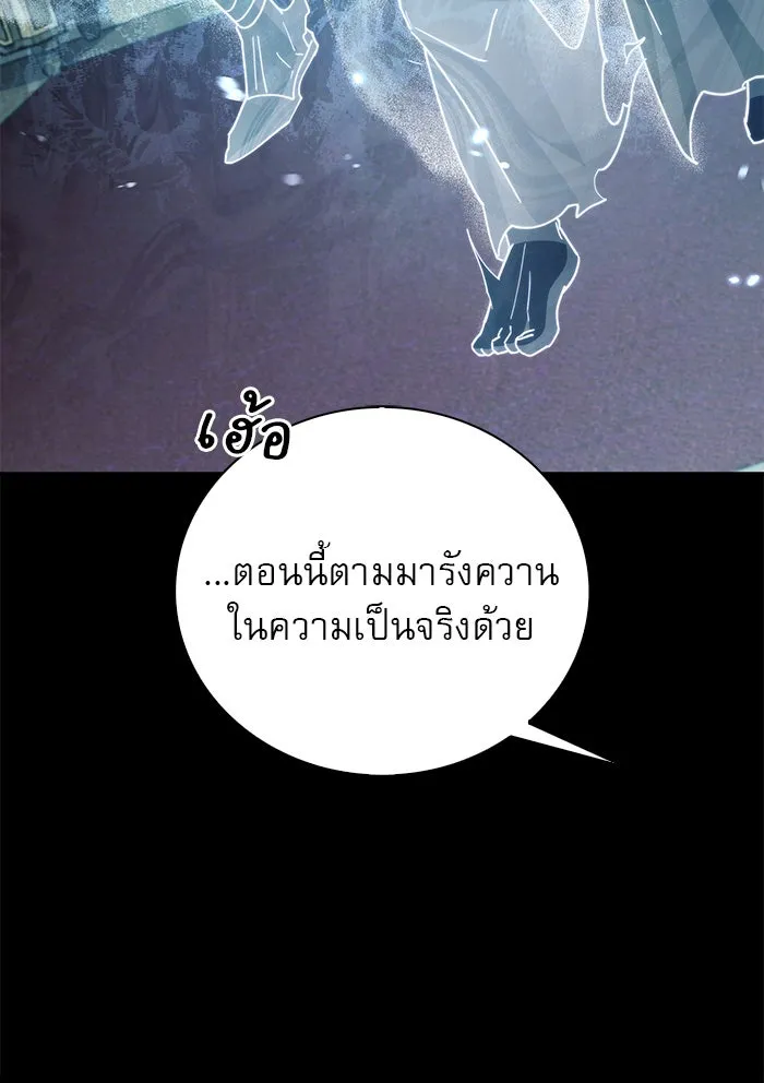 ผมไม่ได้เก่งอย่างที่คิด ตอนที่ 33 รูปที่ 14