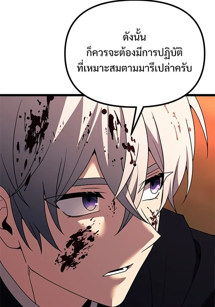 อัศวินดำล่าท้าเวลา ตอนที่ 46 รูปที่ 20