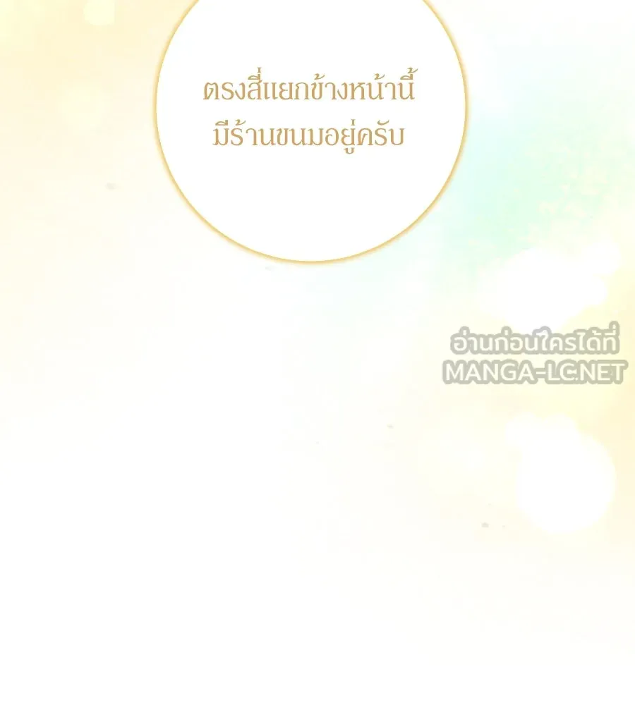 เบื้องหลังรอยยิ้มของเจ้าหญิง ตอนที่ 24 รูปที่ 78
