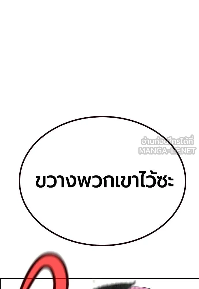 Jungle Juice ตอนที่ 169 รูปที่ 51