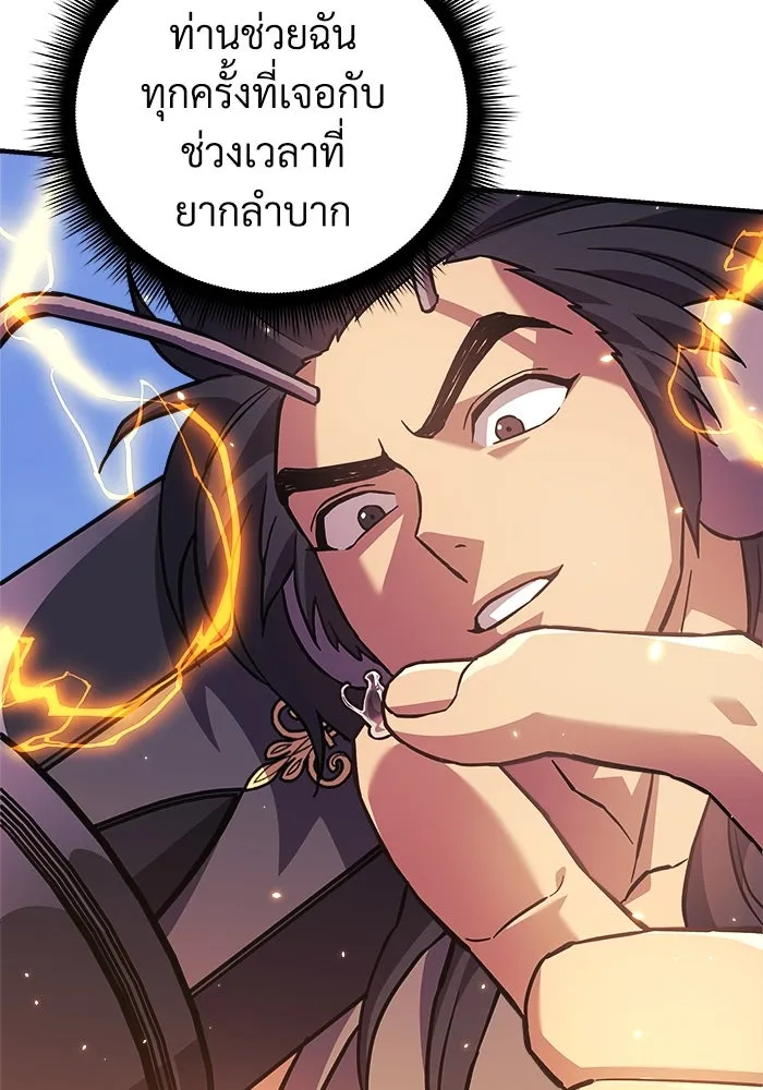 สัปดาห์นี้งดอัปตอนใหม่ ตอนที่ 82 รูปที่ 53