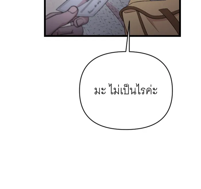 จำเลยหัวใจ ตอนที่ 38 รูปที่ 22