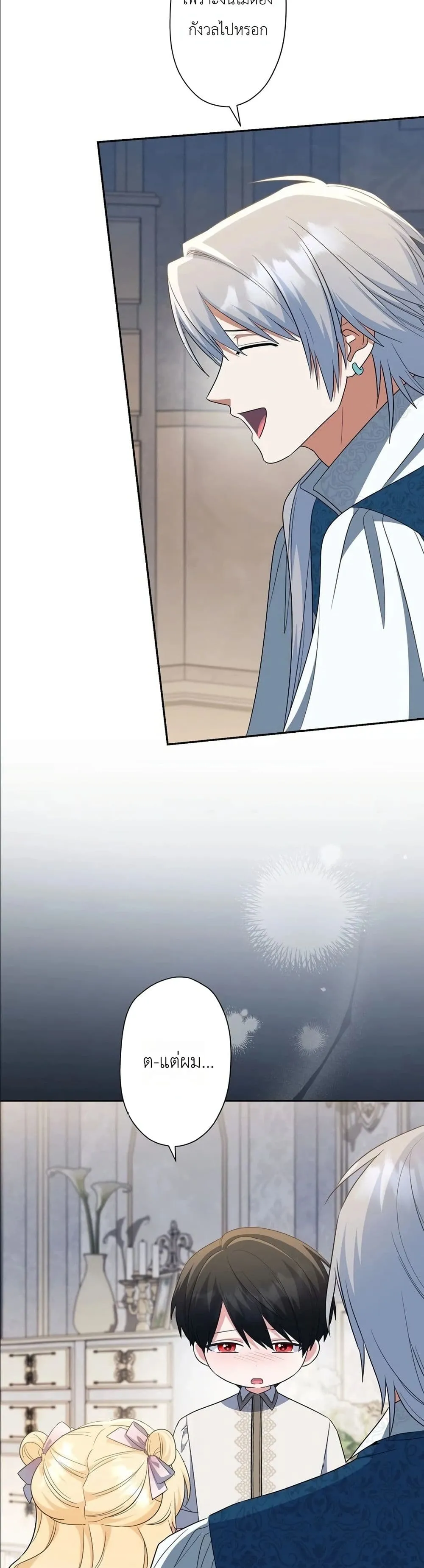 Manga-lc-com อ่านมังงะ อ่านการ์ตูน ออนไลน์ ฟรี I Possessed the Most Terrifying Stepmother in History ตอนที่ 1 2 3 4 5 6 7 8 9 10 11 12 13 14 ฟรี ไม่มีโฆษณา Manga-lc - อ่าน มังงะ อ่าน การ์ตูน ออนไลน์ อ่านมังงะ ฟรี