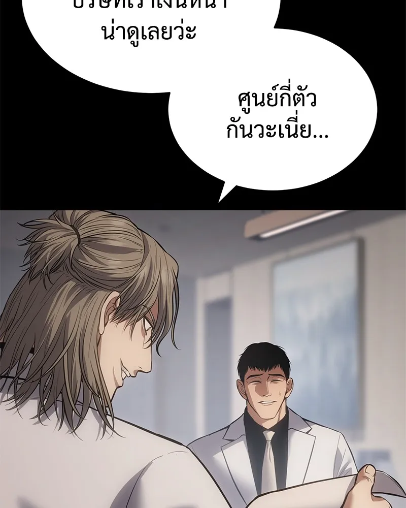 แบคXX ตอนที่ 68 รูปที่ 202