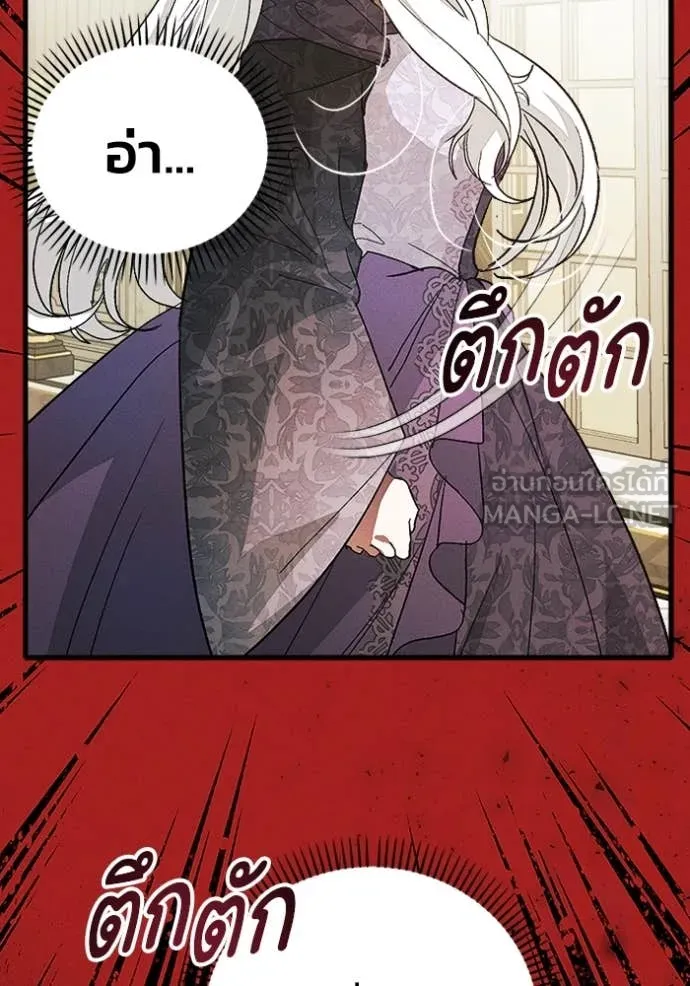 รักนะคะ ป๊ะป๋า ตอนที่ 28 รูปที่ 102