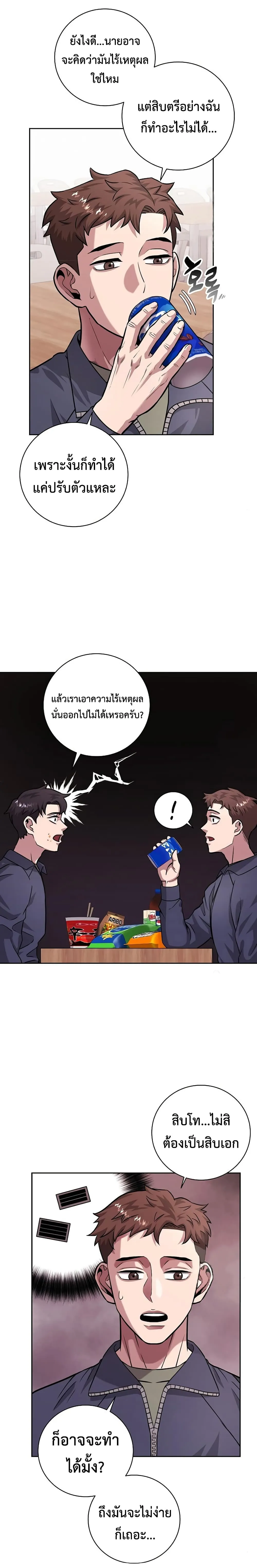 The Dark Mage_s Return to Enlistment กล_บโลกมน_ษย_ท_งท_ พร_งน_ต_องเกณฑ_ทหารซะง_น ตอนที่ ตอนที่ 9 รูปที่ 8