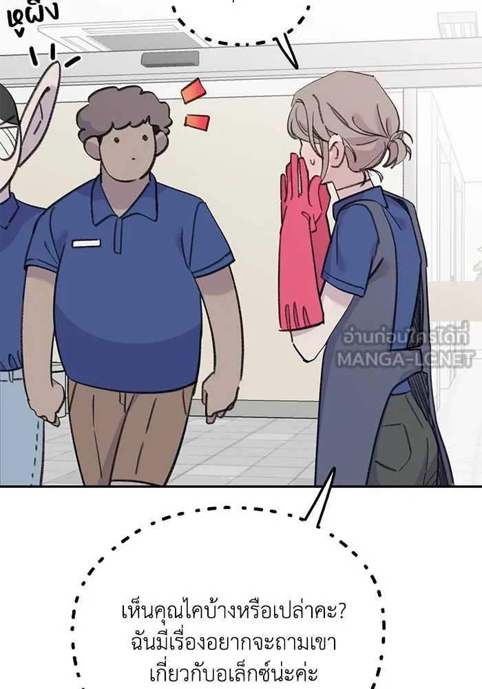 รักน้ำ รักปลา รักเธอนะ ตอนที่ 23 ปลาที่ล่อลวงไม่ได้ รูปที่ 6