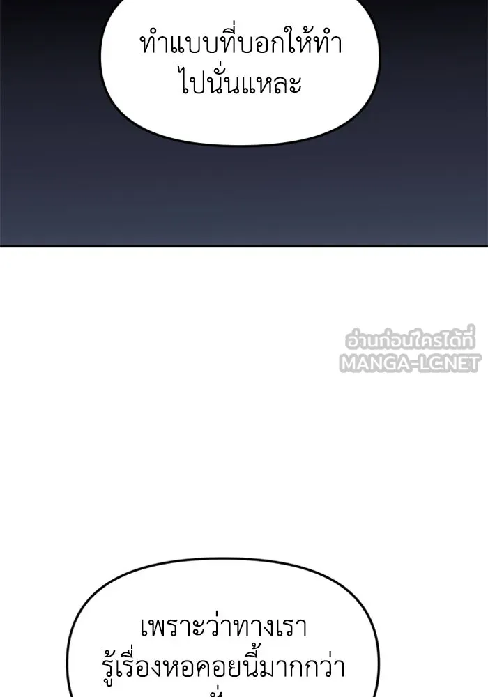 อดีตบอสหอคอย ตอนที่ 40 รูปที่ 54
