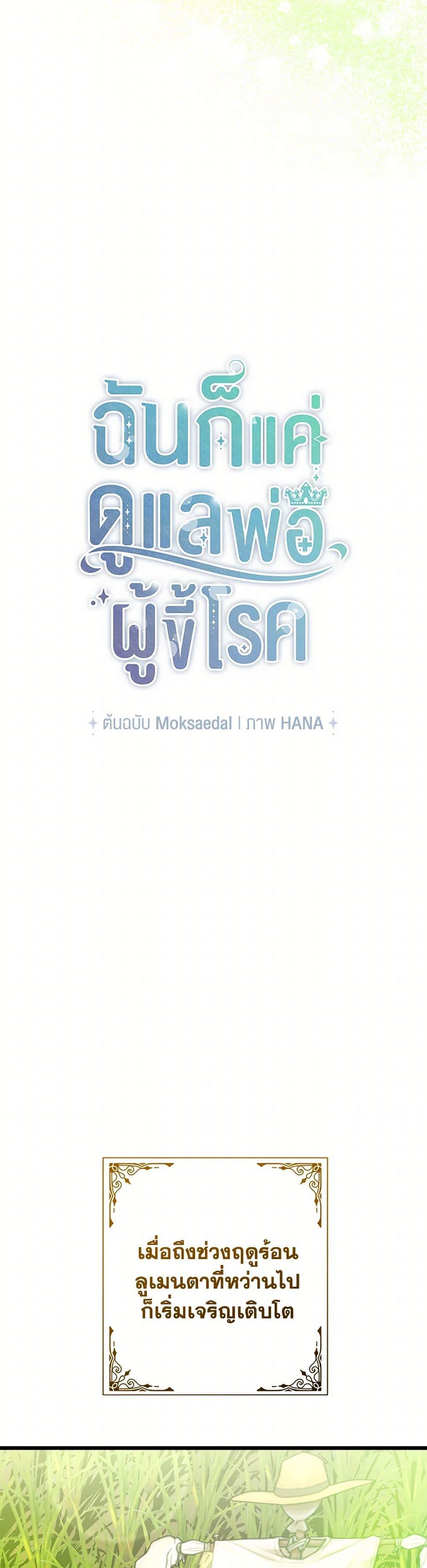 Manga-lc-com อ่านมังงะ อ่านการ์ตูน ออนไลน์ ฟรี I Was Just Taking Care of My Sick Father ตอนที่ 1 2 3 4 5 6 7 8 9 10 11 12 13 14 ฟรี ไม่มีโฆษณา Manga-lc - อ่าน มังงะ อ่าน การ์ตูน ออนไลน์ อ่านมังงะ ฟรี