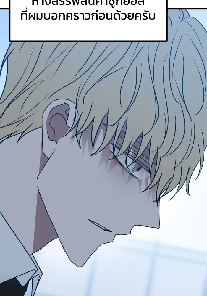 รักนี้ไม่มีรีไซเคิล ตอนที่ 102 รูปที่ 59