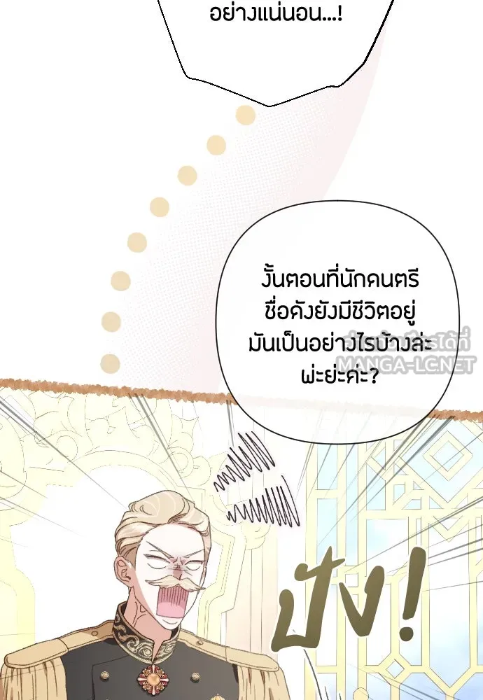 แด่ใจที่ไร้รัก ตอนที่ 28 รูปที่ 63