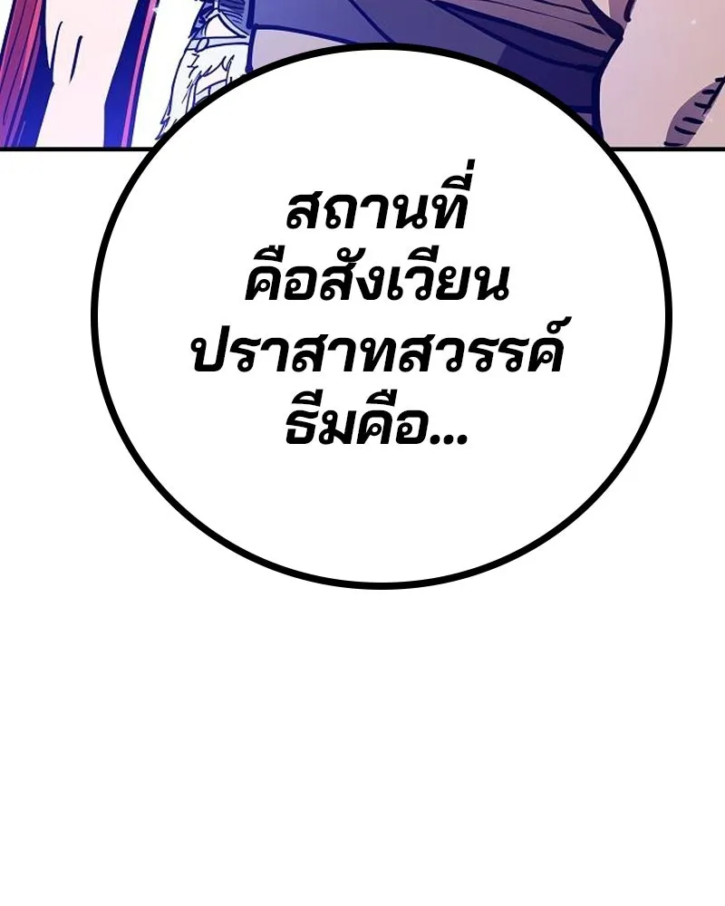 Player ตอนที่ 190 รูปที่ 127