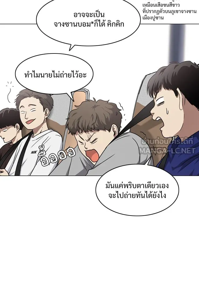 JAKDU ตอนที่ 39 รูปที่ 99