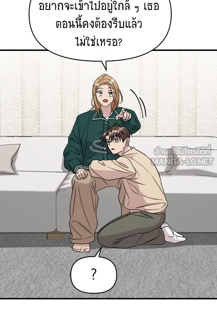 วายร้ายก็อยากมีรัก ตอนที่ 51 รูปที่ 21