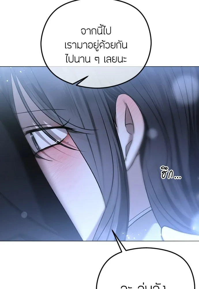 วิธีหนีตายจากนิยายโรคจิต ตอนที่ 113 รูปที่ 89