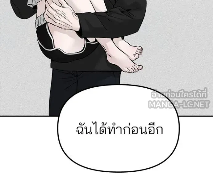 เลวฟาดเลว ตอนที่ 136 รูปที่ 127