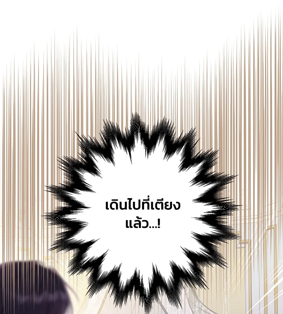 บาสเตียน ตอนที่ 37 รูปที่ 91