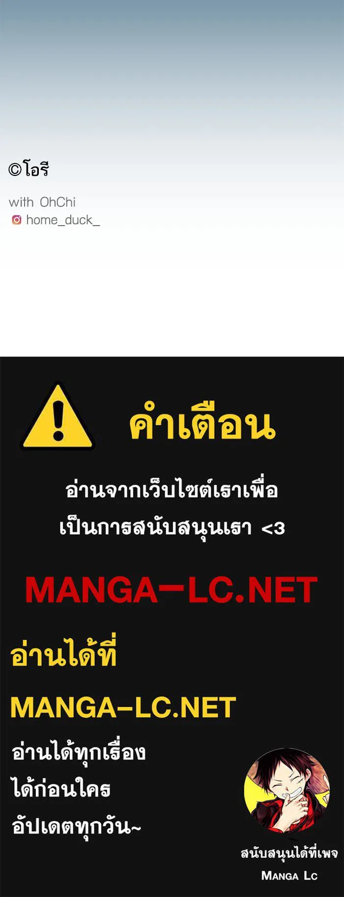 ฉันมันร้าย หรือเพราะโลกไม่น่ารัก ตอนที่ 158 รูปที่ 104