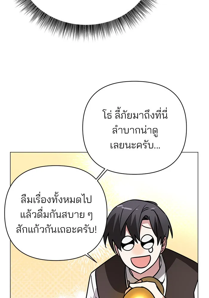 อะคาเดมีนี้เห็นทีจะเจ๊ง ตอนที่ 41 รูปที่ 67