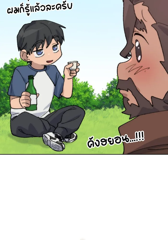 ตั้งแคมป์ฮีลใจในต่างโลก ตอนที่ 37 รูปที่ 120