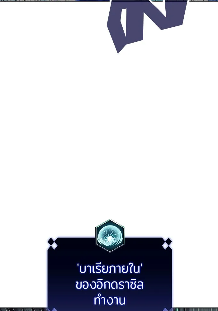 ผู้เล่นหน้าใหม่เลเวลแมกซ์ ตอนที่ 140 สวรรค์แห่งความเพ้อฝัน (1) รูปที่ 32