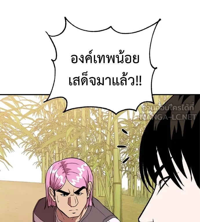 เรียกฉันว่าพระเจ้า ตอนที่ 59 รูปที่ 20