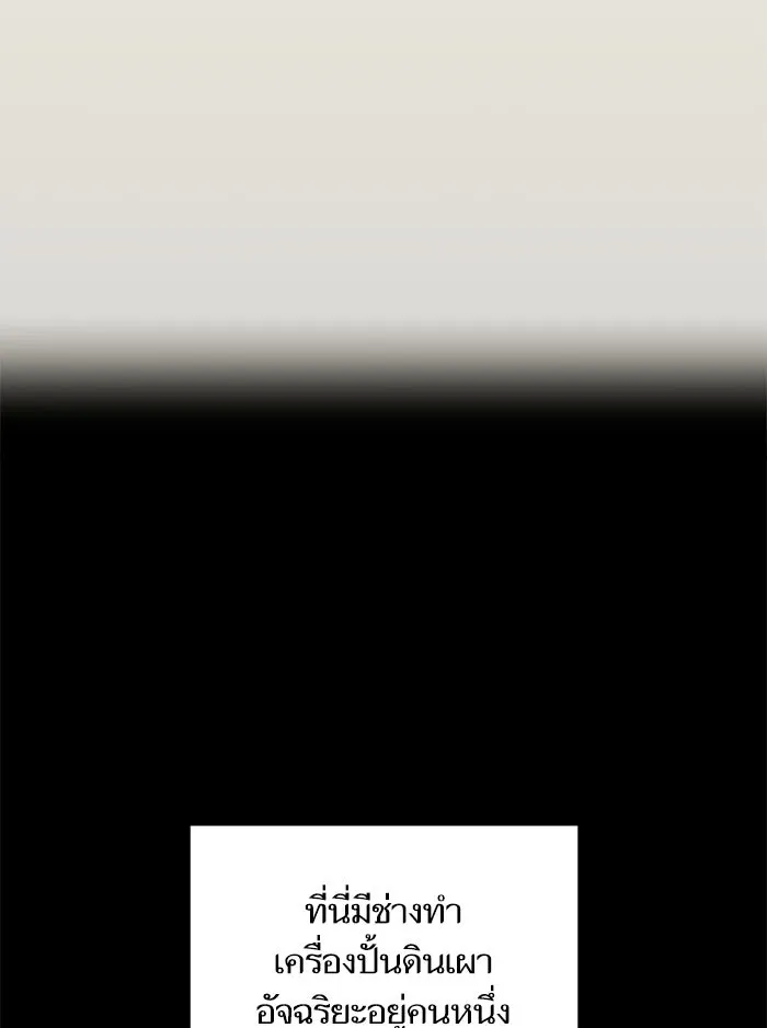 โชคชะตานำพารัก ตอนที่ 106 สุดยอดกาแฟ รูปที่ 104