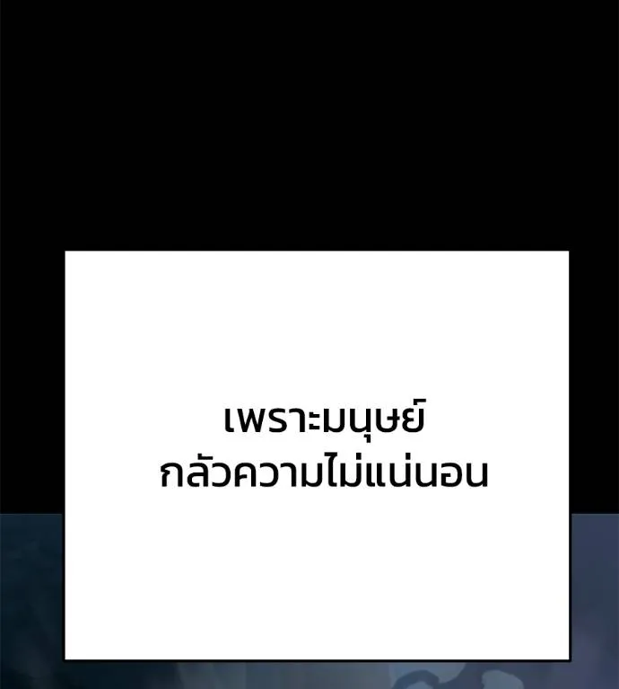 นักสู้ไร้น้ำยา ตอนที่ 32 รูปที่ 20