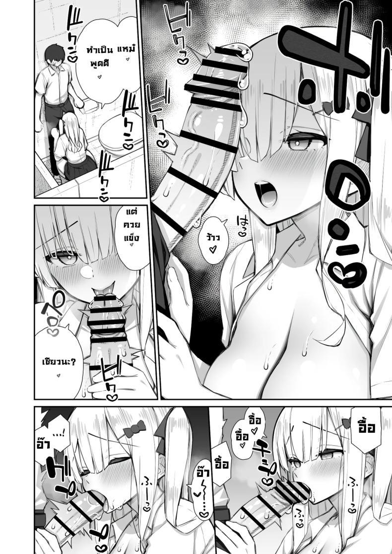 Doujin-Lc- อ่าน โดจิน มังฮวา เกาหลี ญี่ปุ่น จีน แปลไทย ชวนรุ่นพี่ค้างคืน [Izure] Iede Gal na Senpai wa Kantan ni Yarasete Kureru ตอนที่ 1 2 3 4 5 6 7 8 9 10 11 12 13 14 ฟรี ไม่มีโฆษณา อ่าน โดจิน Manhwa เกาหลี ญี่ปุ่น จีน เรามีครบ คัดมาให้เน้นๆ โดจิน 18+ รับประกันความฟินโดย  Doujin Lc
