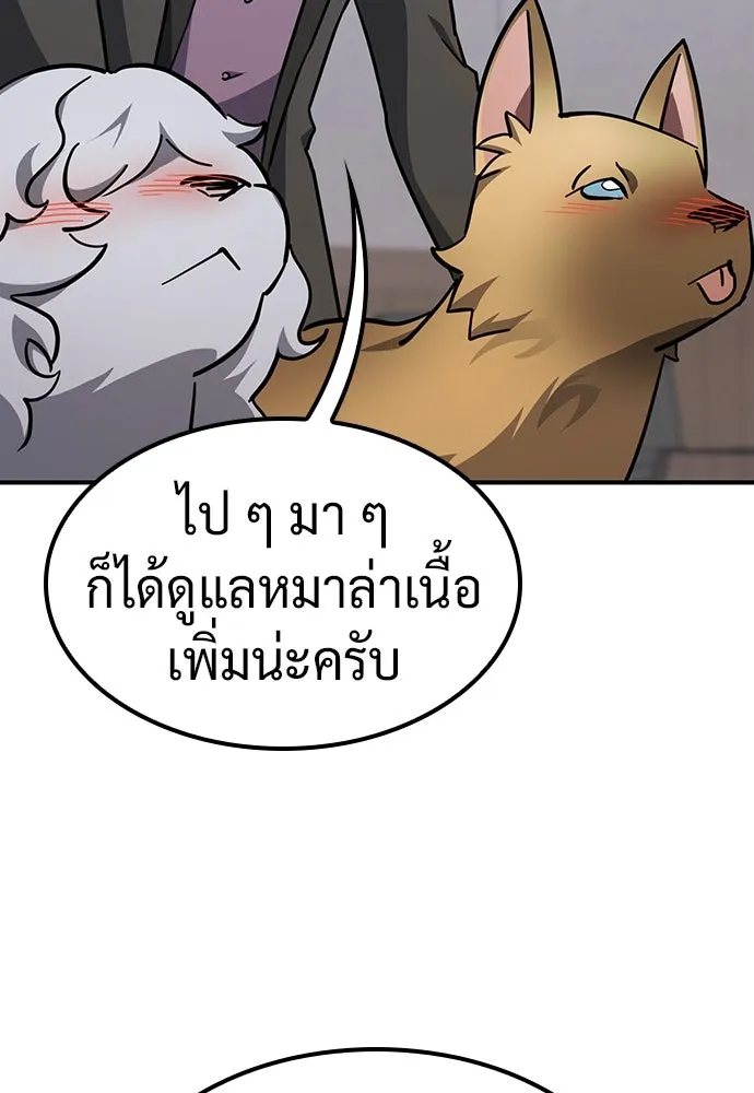 คลินิกสัตว์ต่างโลกของคิมโอจิน ตอนที่ 26 รูปที่ 19
