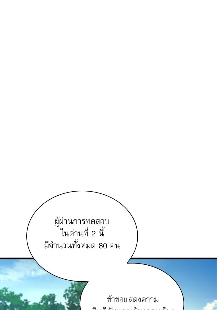 ลับลางลวง ตอนที่ 54 การต่อสู้ รูปที่ 13