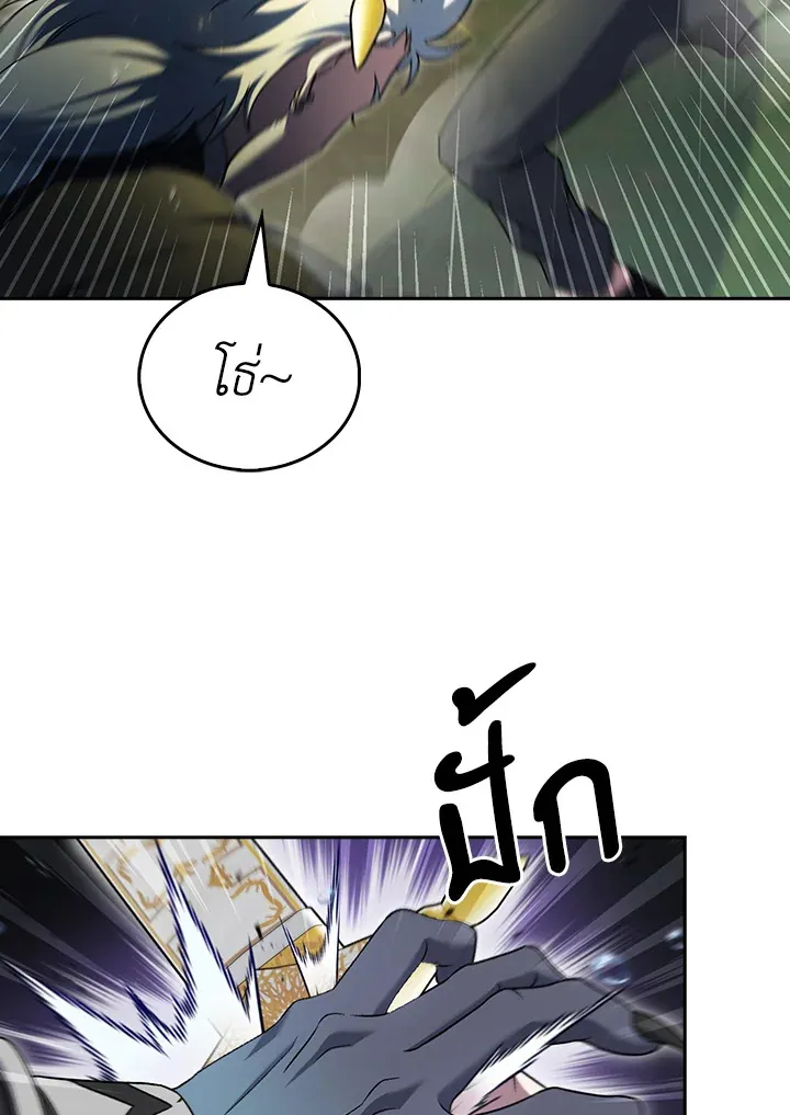 The Delivery Man From Murim ตอนที่ ตอนที่ 53 รูปที่ 40