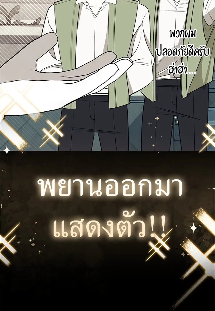 ยัยจิ๋วสมองแจ๋ว ตอนที่ 17 รูปที่ 53