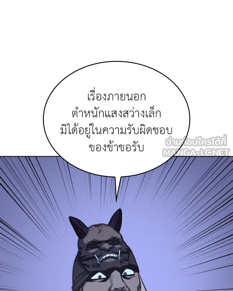 เกิดอีกทีเป็นว่าที่ประมุขลัทธิมาร ตอนที่ 107 รูปที่ 75