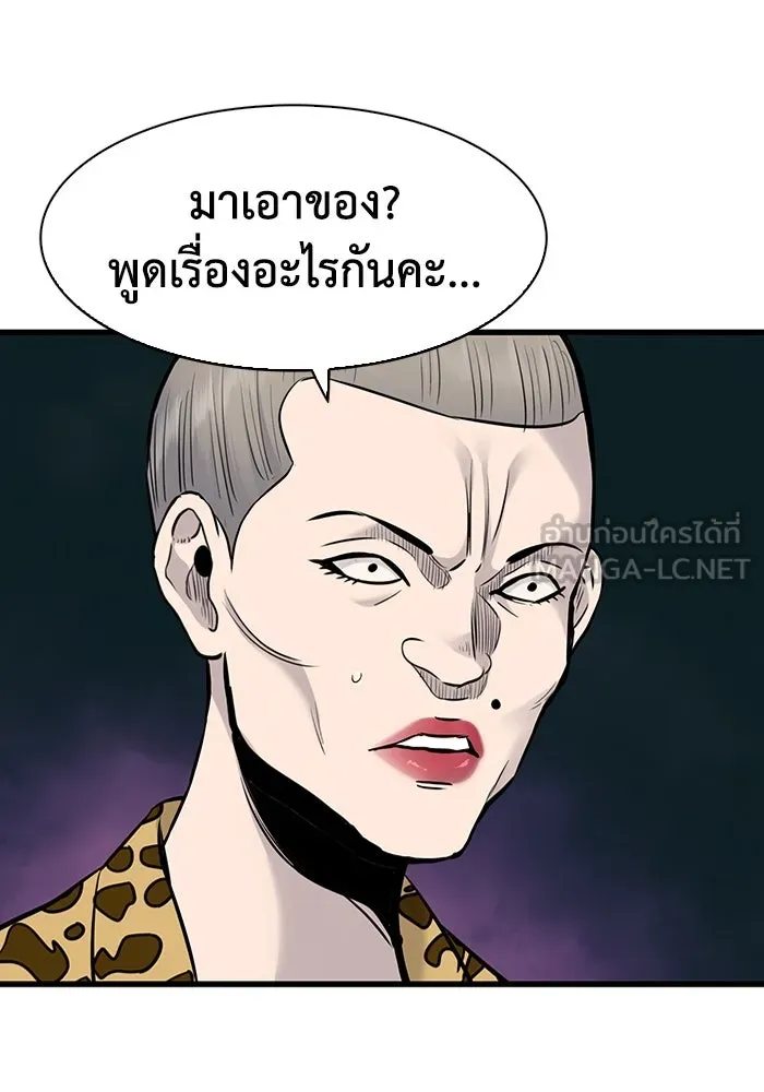 มีนา เกิดมาล่า ตอนที่ 32 รูปที่ 42