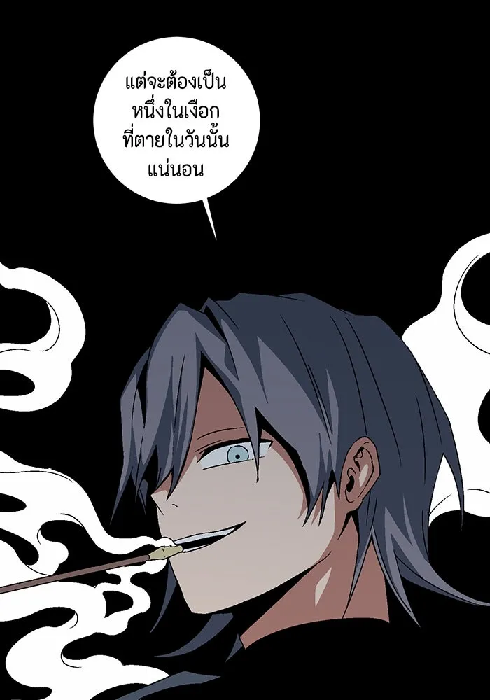 หนึ่งก้าวสู่เจ้ามาร ตอนที่ 53 ยูเรีย (1) รูปที่ 98