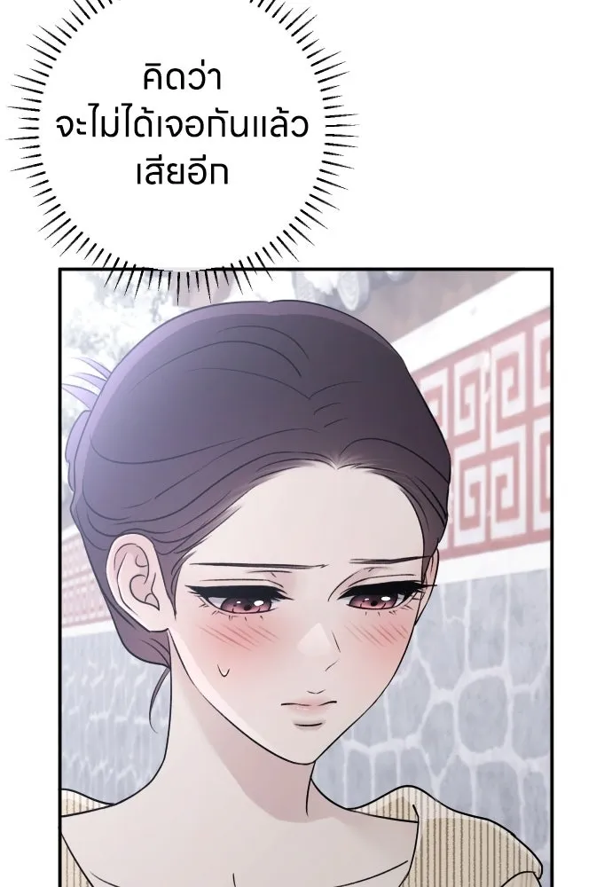 รักไร้ราคา ตอนที่ ตอนพิเศษ if 2 รูปที่ 61