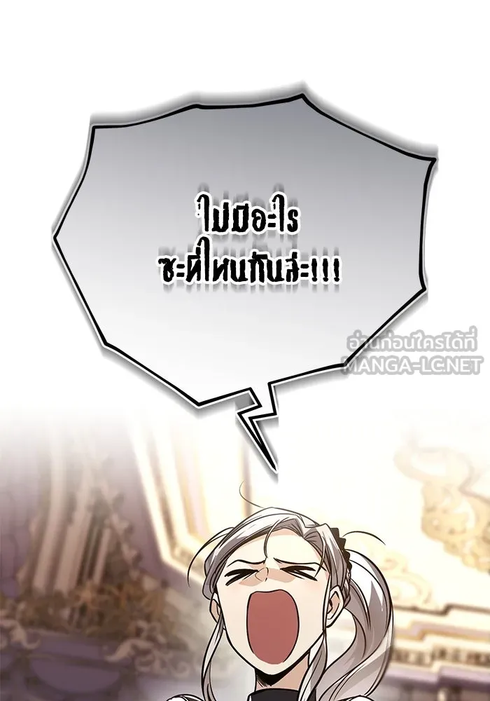 ชีวิตพลิกผันของลอร์ดผู้เกียจคร้าน ตอนที่ 117 สิ่งที่เปลี่ยนไป รูปที่ 114