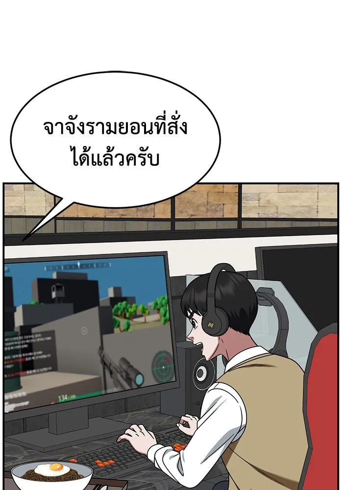 ช่วยเปลี่ยนฉันที ตอนที่ 272. ซีซัน 2 รูปที่ 139