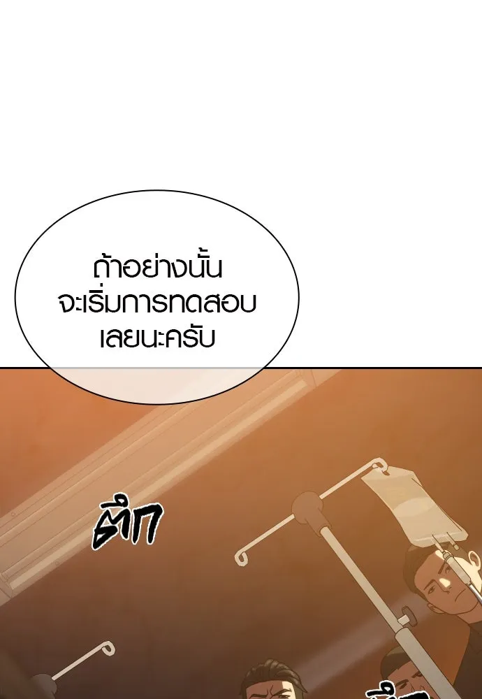 นักรบแช่แข็ง ตอนที่ 14 รูปที่ 68