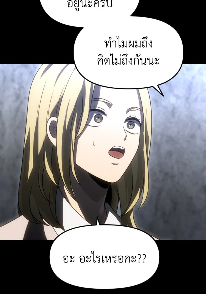 อดีตบอสหอคอย ตอนที่ 81 รูปที่ 115