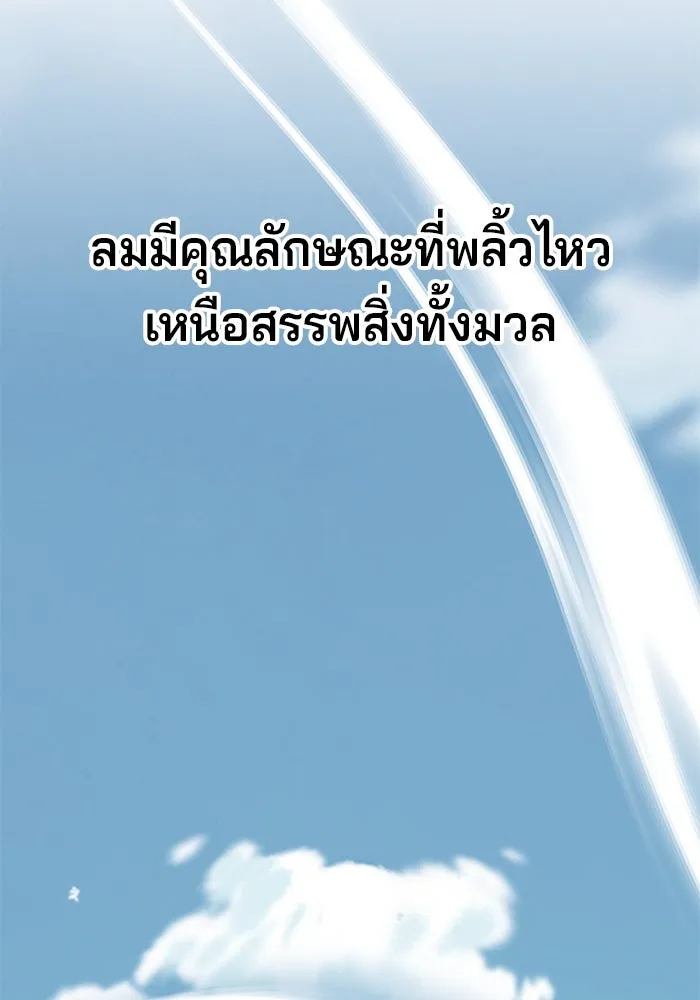 คุณปู่จอมยุทธกับหลานสาวสุดแกร่ง ตอนที่ 10 รูปที่ 47