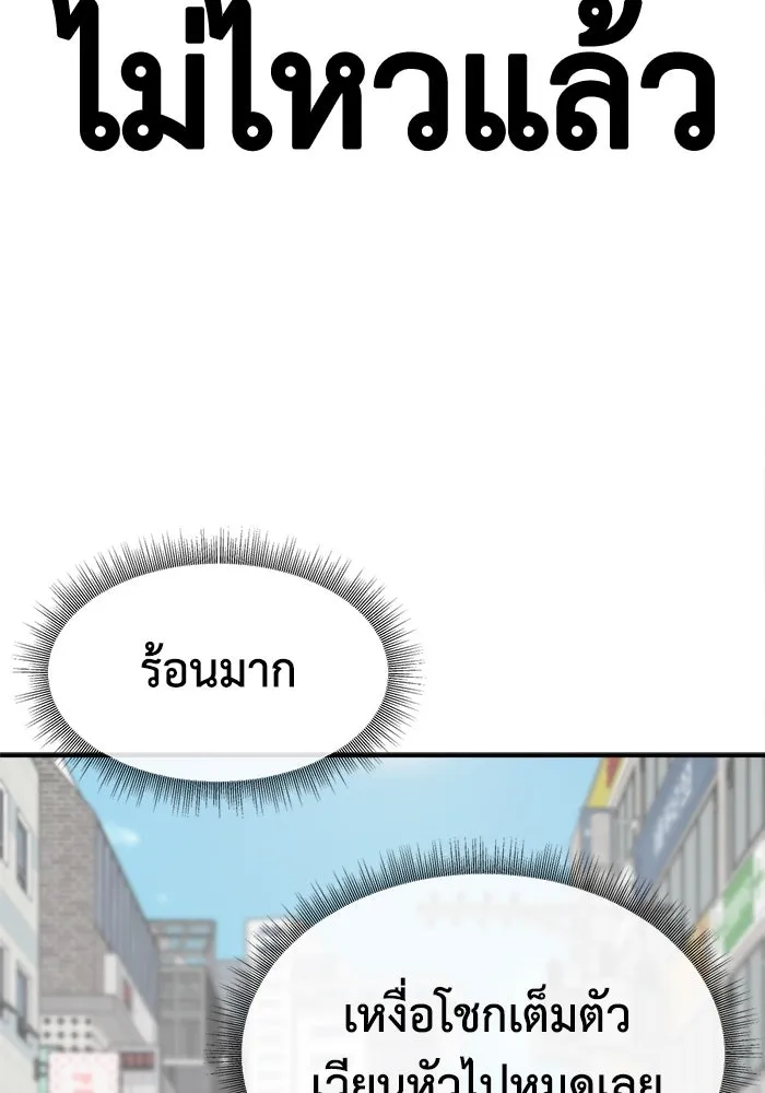 ช่วยเปลี่ยนฉันที ตอนที่ 332. ซีซัน 3 โคดกซู 4 รูปที่ 58