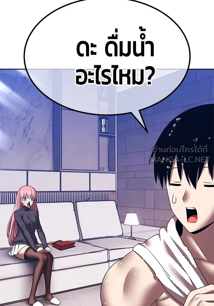 +99 ท่อนไม้พร้อมบวก ตอนที่ 42 ผู้เข้าชิง (2) รูปที่ 45