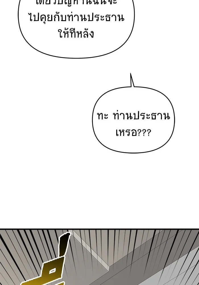 วายร้ายก็อยากมีรัก ตอนที่ 46 รูปที่ 97