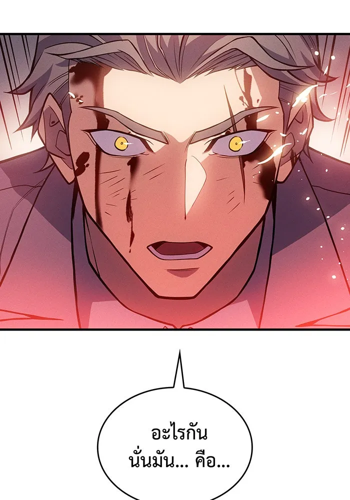 เกิดใหม่พร้อมพลังแห่งราชัน ตอนที่ 68 รูปที่ 181